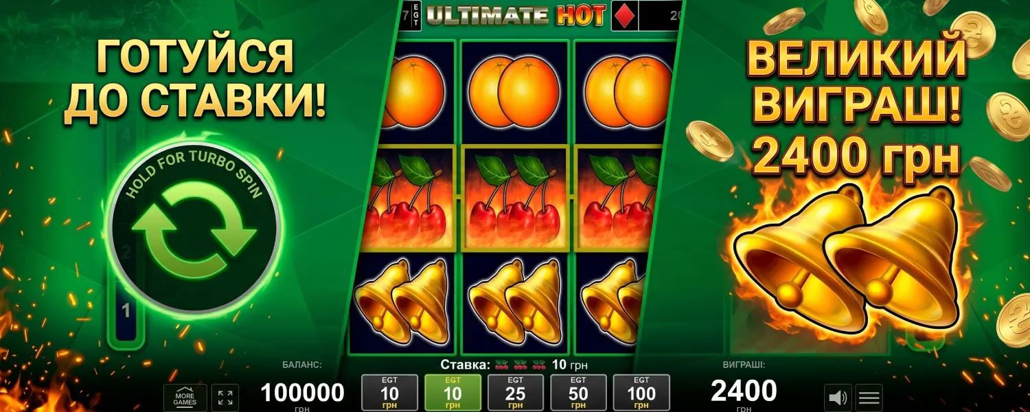 Ultimate Hot Gameplay Banner