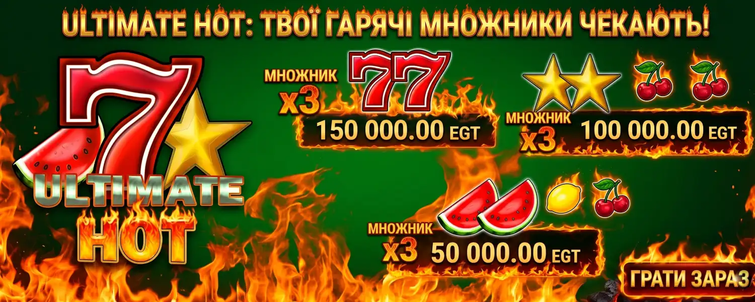 Ultimate Hot Jackpots Banner