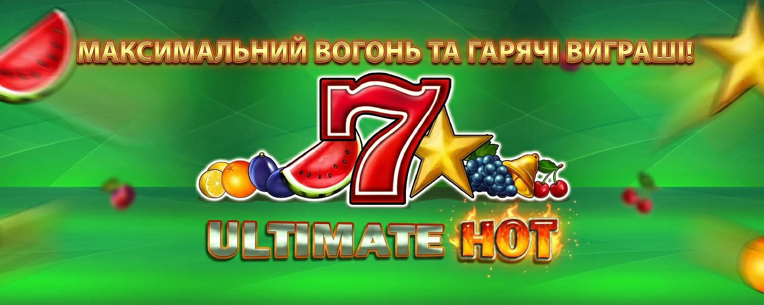 Ultimate Hot Hero Banner